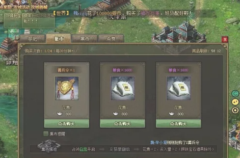 攻城掠地如何买募兵令