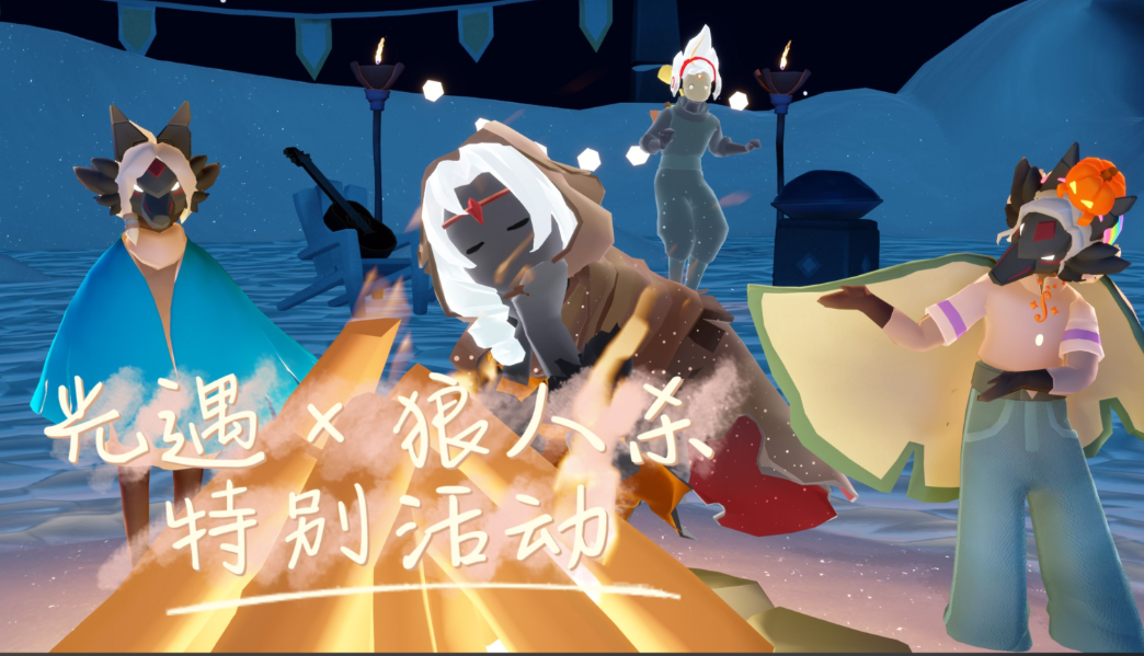 光遇如何得到狼头