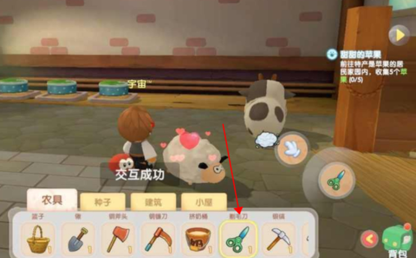 摩尔庄园羊怎么拿出来