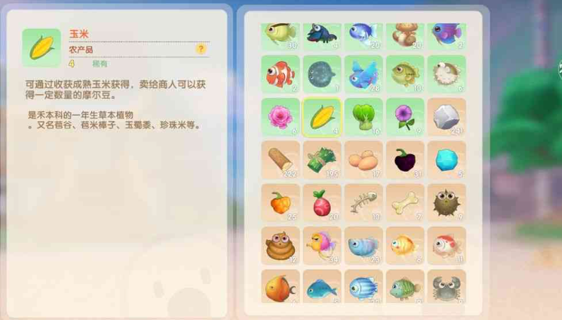摩尔庄园糯米种子怎么领