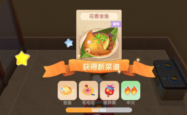 摩尔庄园花香金鱼怎么做