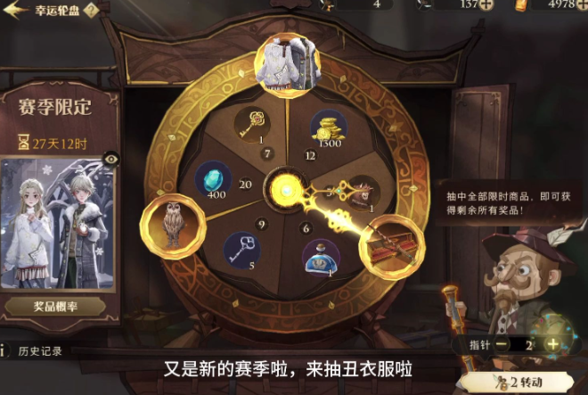 哈利波特魔法觉醒的转盘在哪里