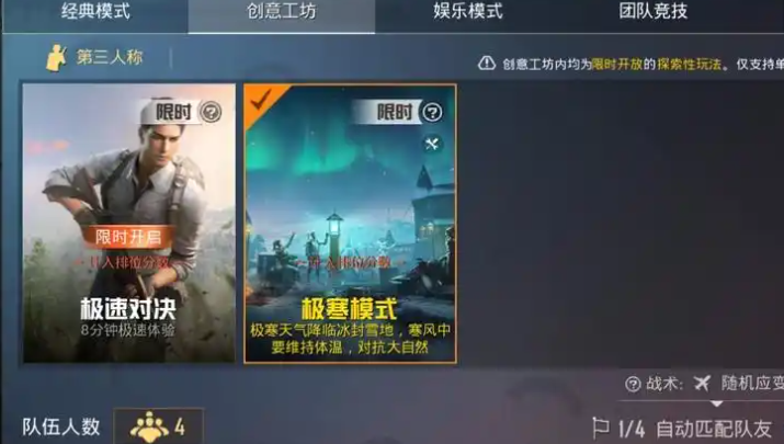 和平精英空投节怎么获得空投