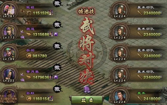 攻城掠地袁术副本怎么打