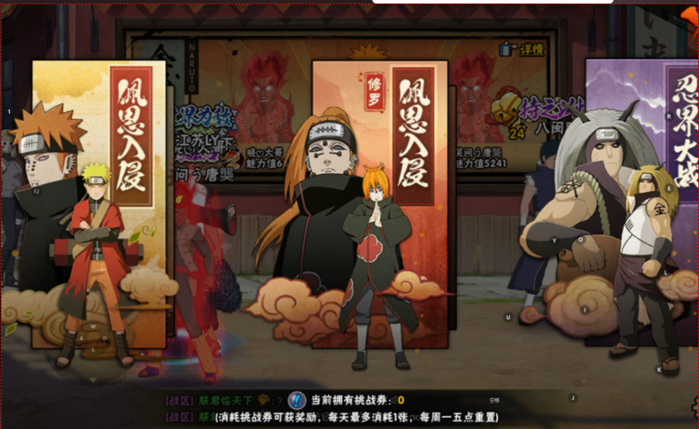 火影忍者手游如何获得橙色套装