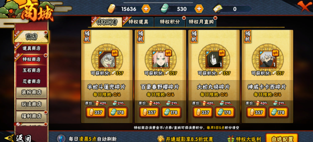 火影忍者手游封印礼袋怎么获得