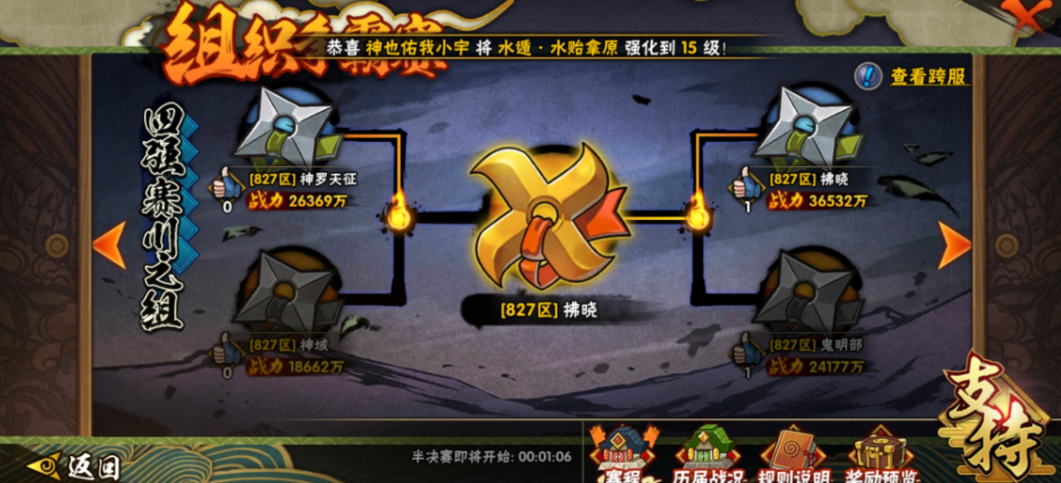 火影忍者手游封印礼袋怎么获得