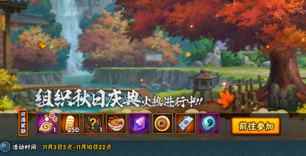 火影忍者手游怎么才好出封印饰品