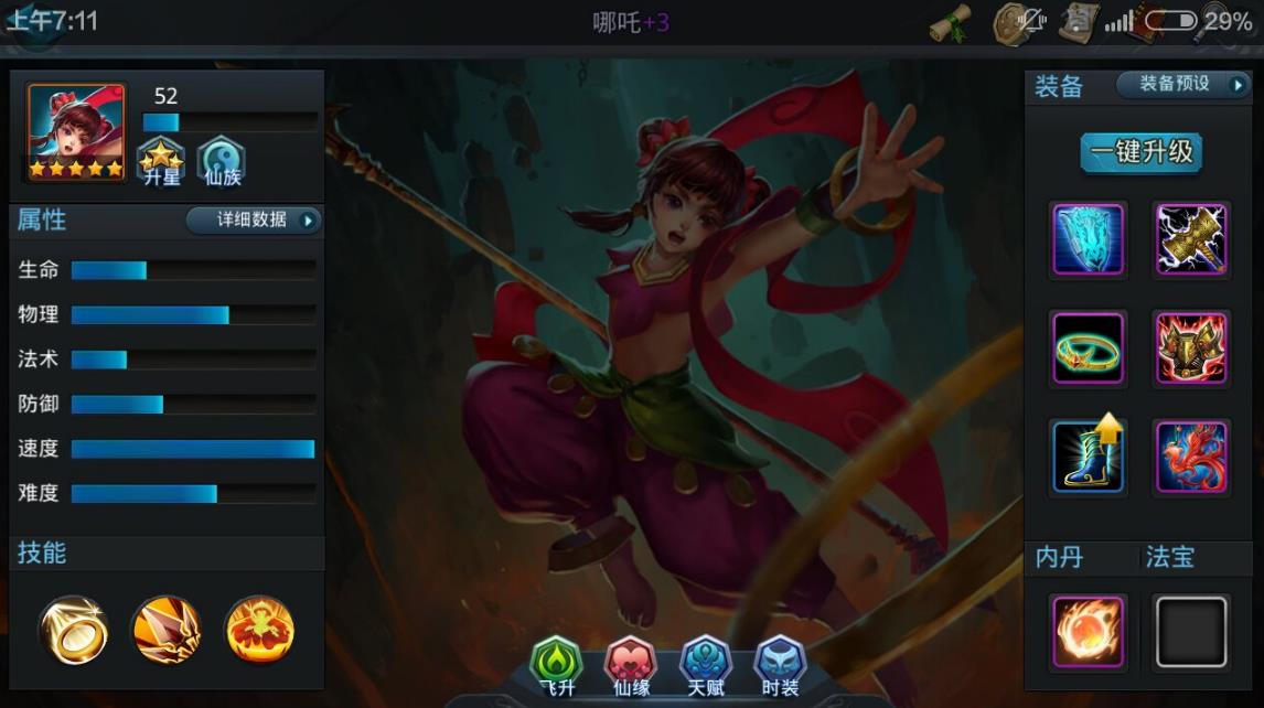 乱斗西游哪吒配什么好