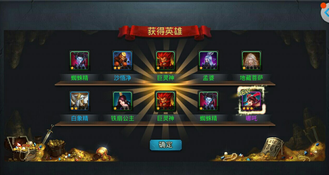 乱斗西游哪吒配什么好