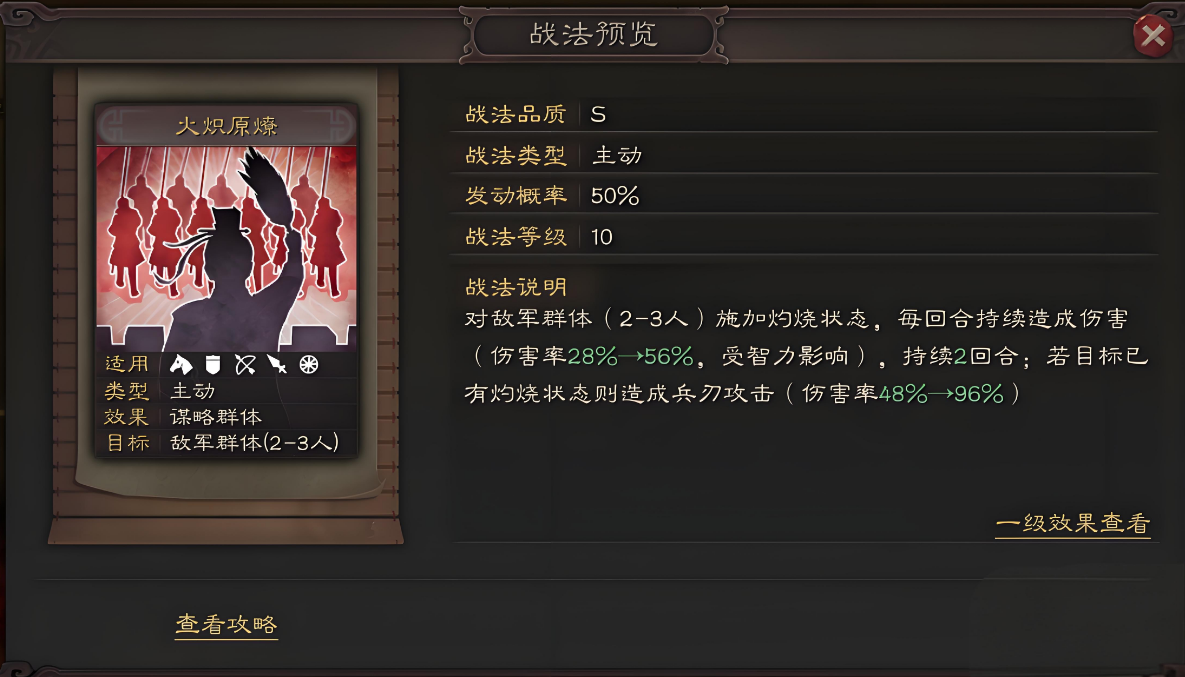 三国志战略版袁绍带什么控制