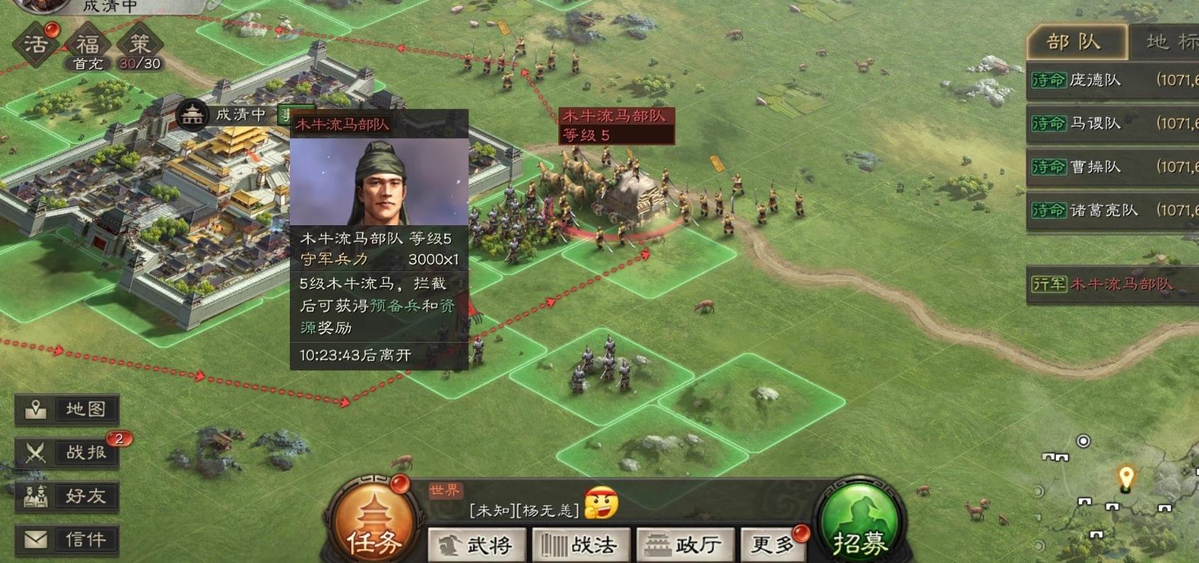 三国志战略版如何攻打木流牛马