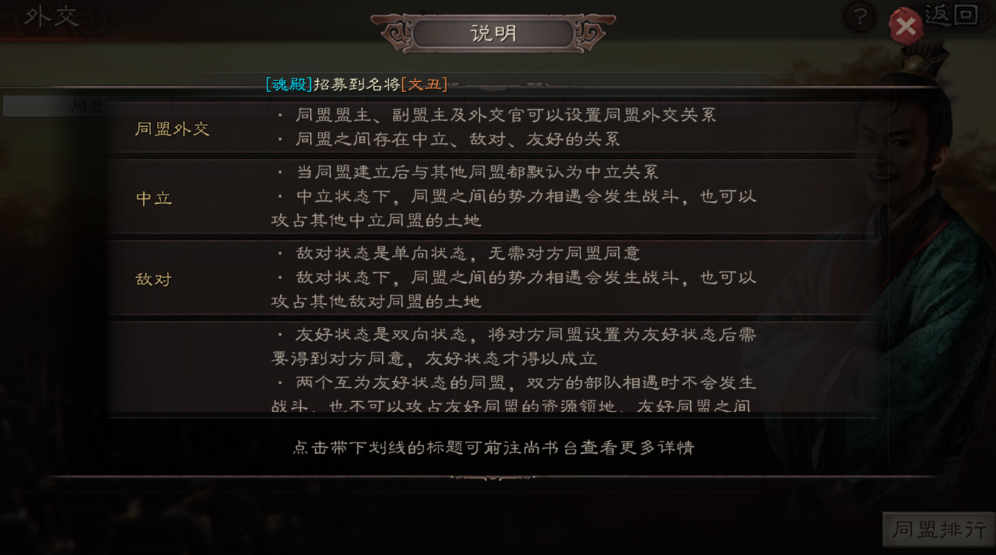 三国志战略版如何攻打木流牛马