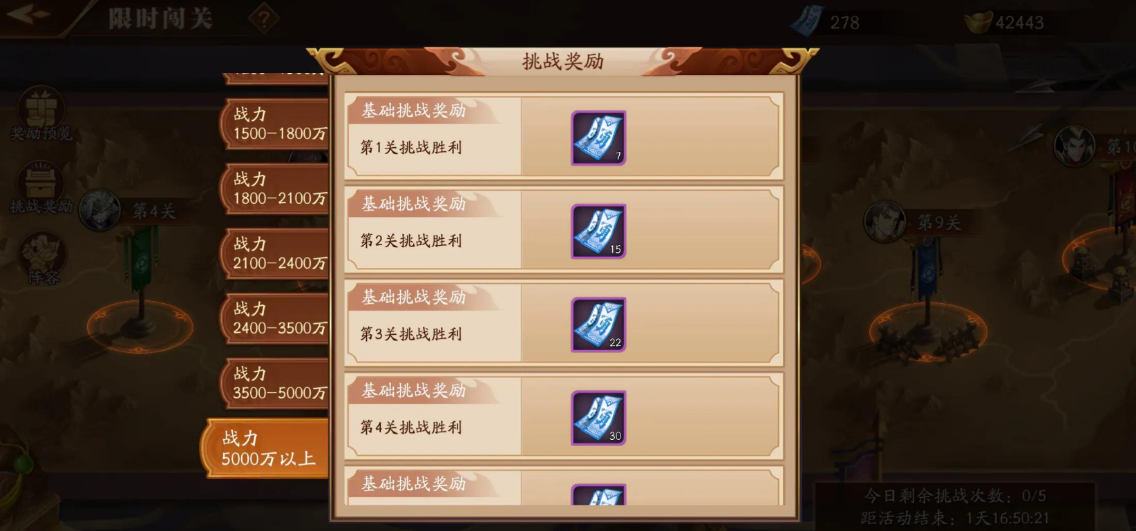 放开那三国3金装怎么得