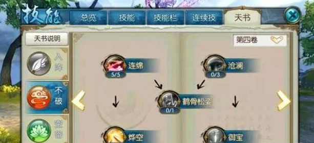 诛仙手游云梦什么加点适合新手