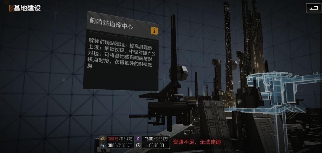 无尽的拉格朗日的前哨台有什么用