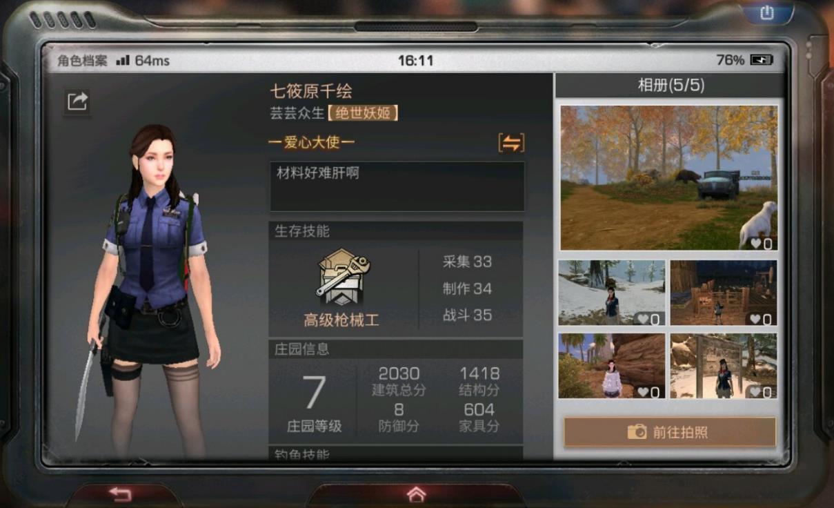 明日之后后期选择什么职业比较好