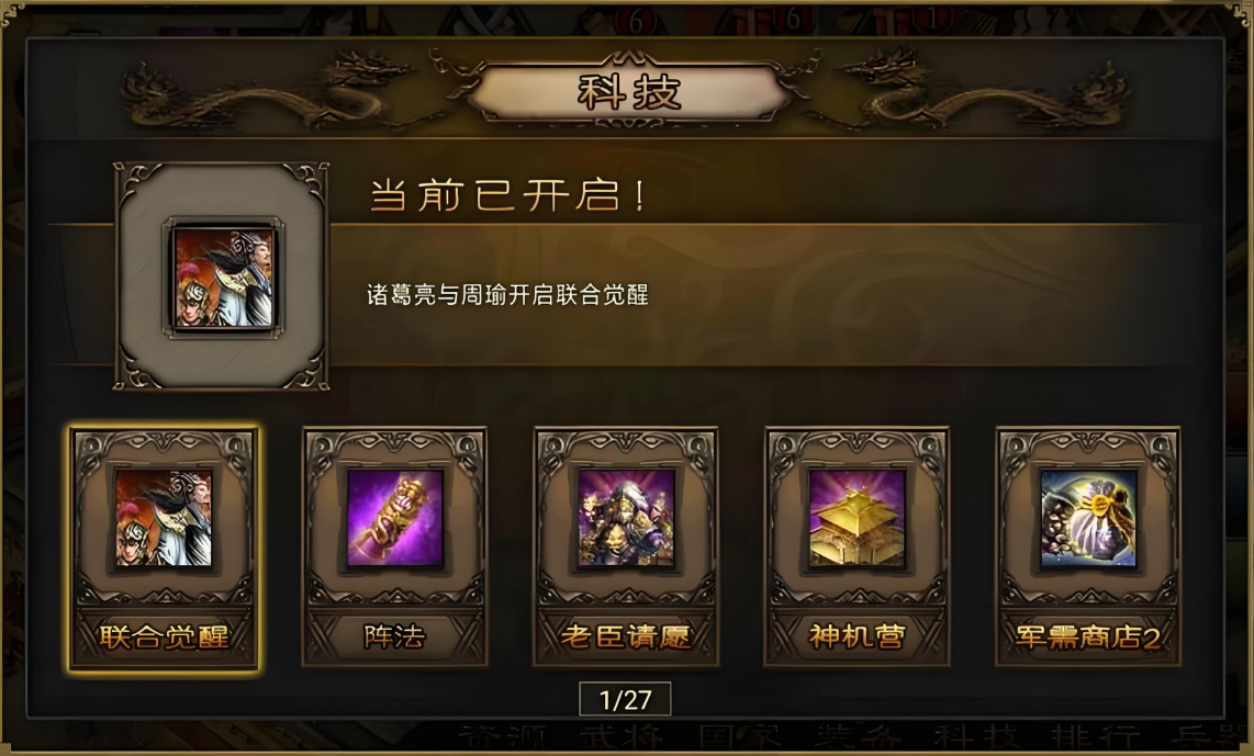 攻城掠地八级兵书是什么