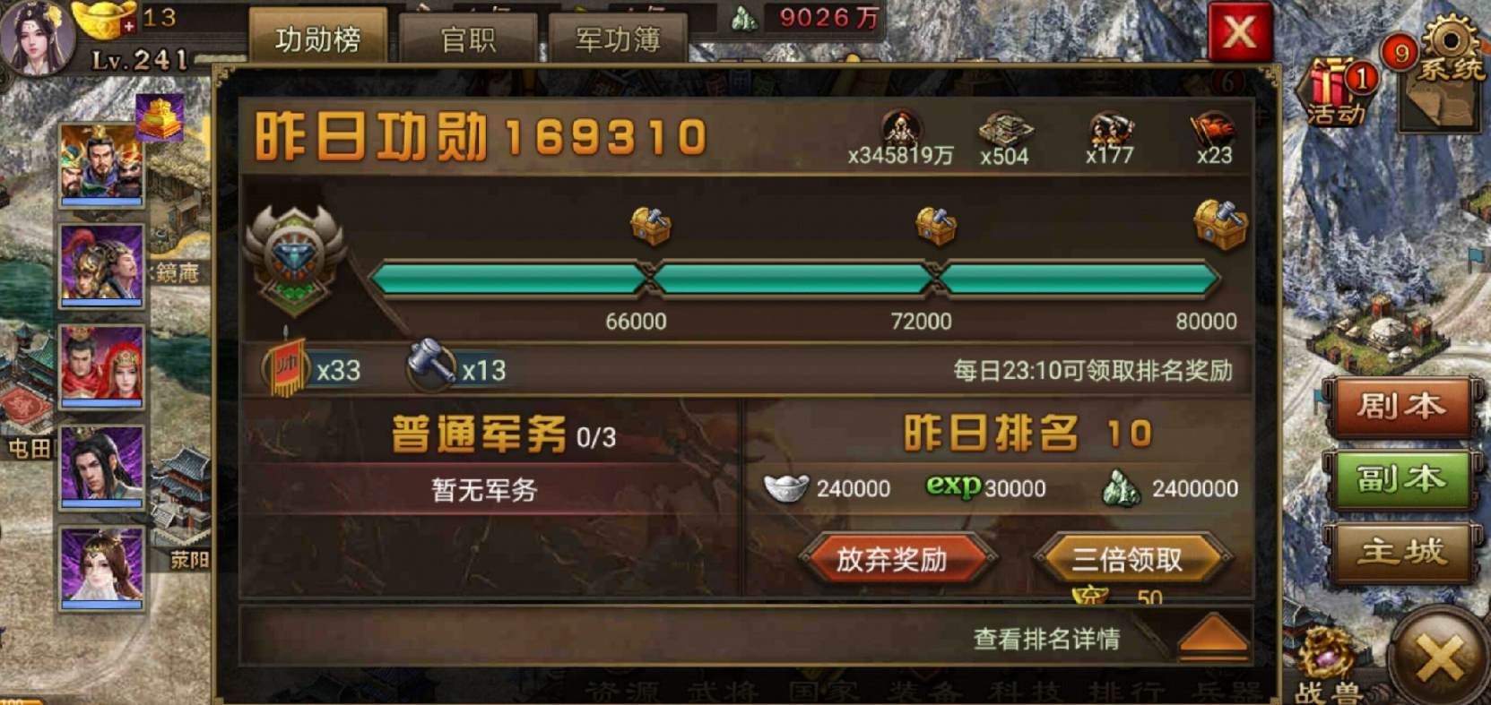 攻城掠地八级兵书是什么