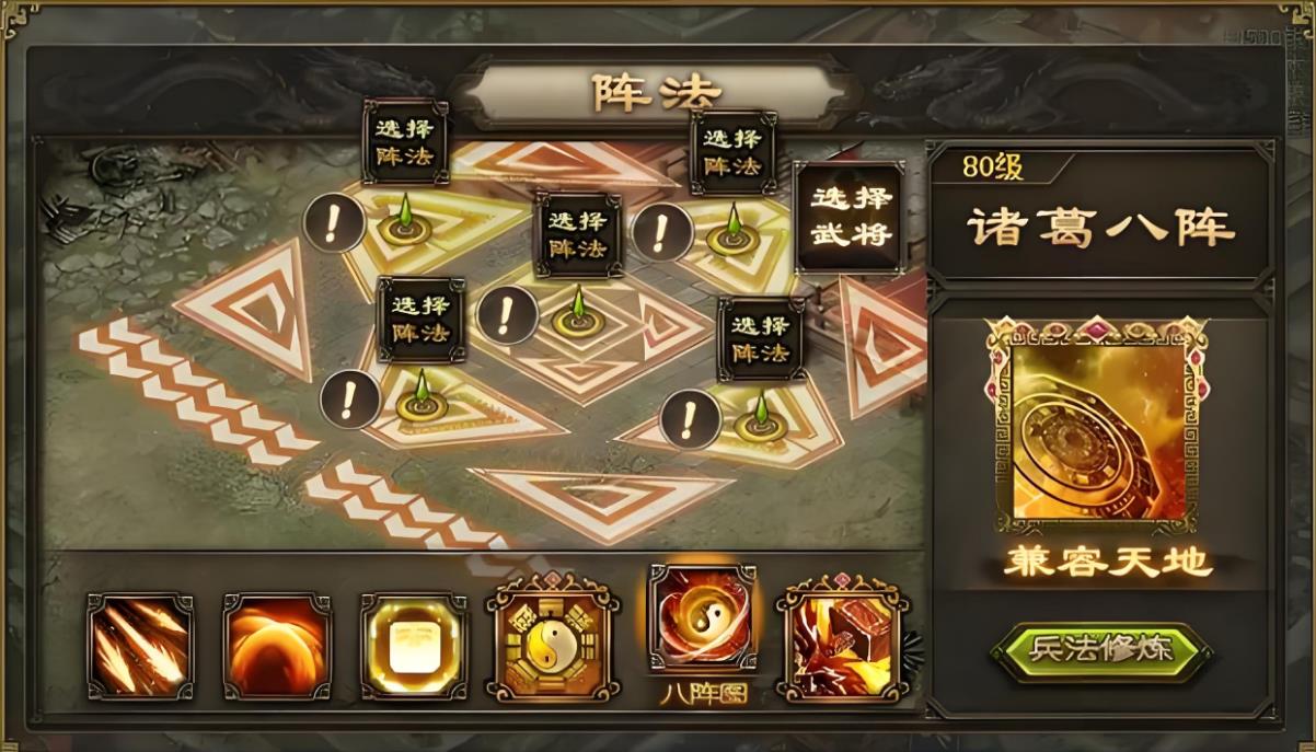攻城掠地八卦阵如何到100级