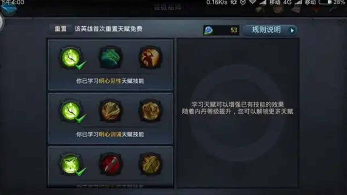乱斗西游怎么获得菩提