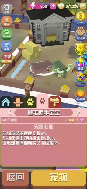 疯狂动物园第一关怎么过关
