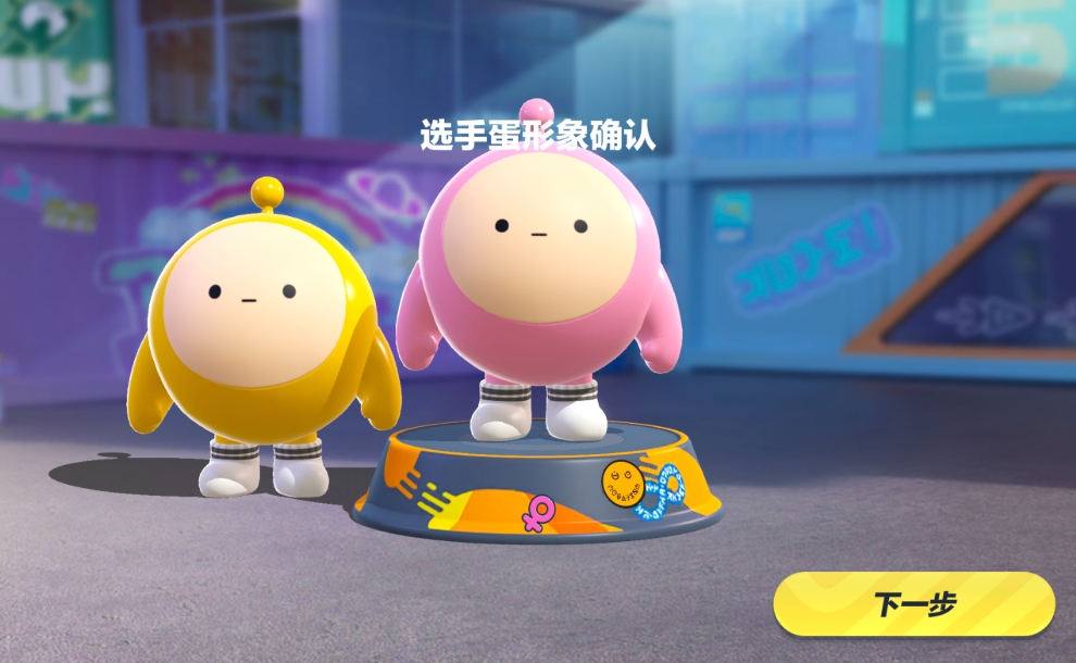 蛋仔派对如何快速通关教程