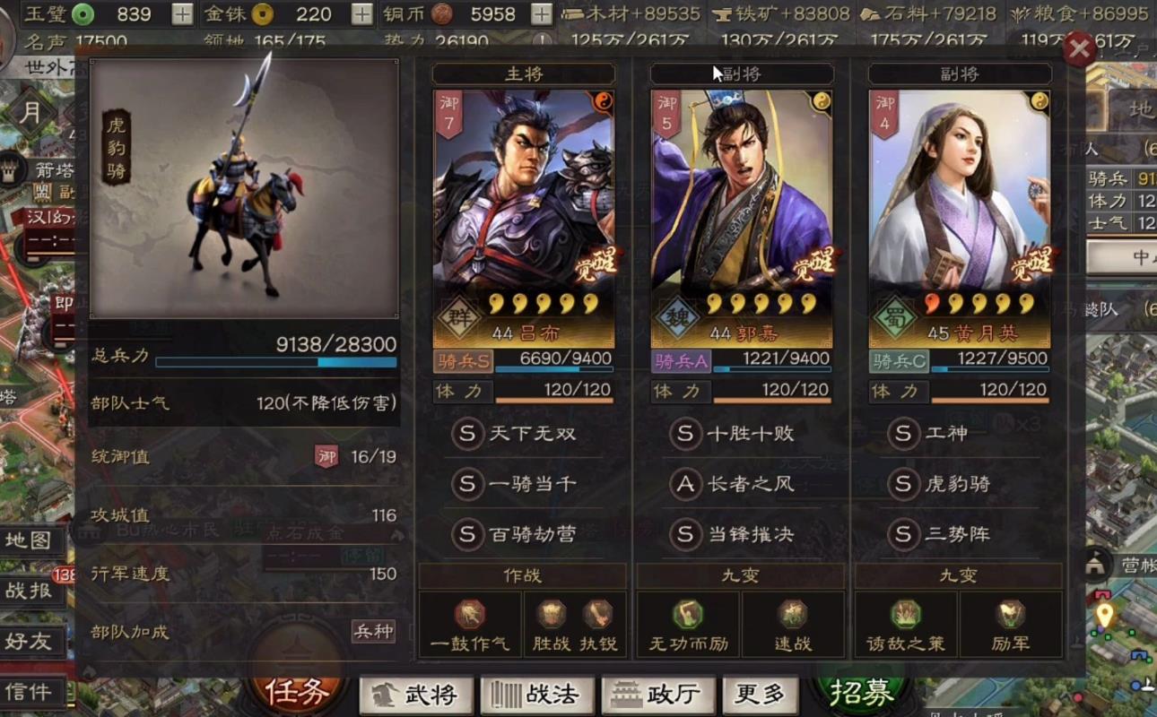 三国志战略版吕布开荒怎么配将