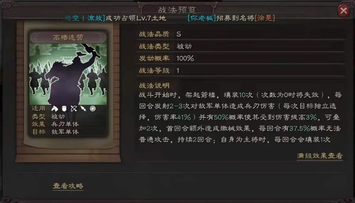 三国志战略版吕布开荒怎么配将