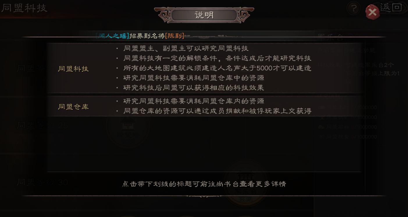 三国志战略版如何提升郡王等级