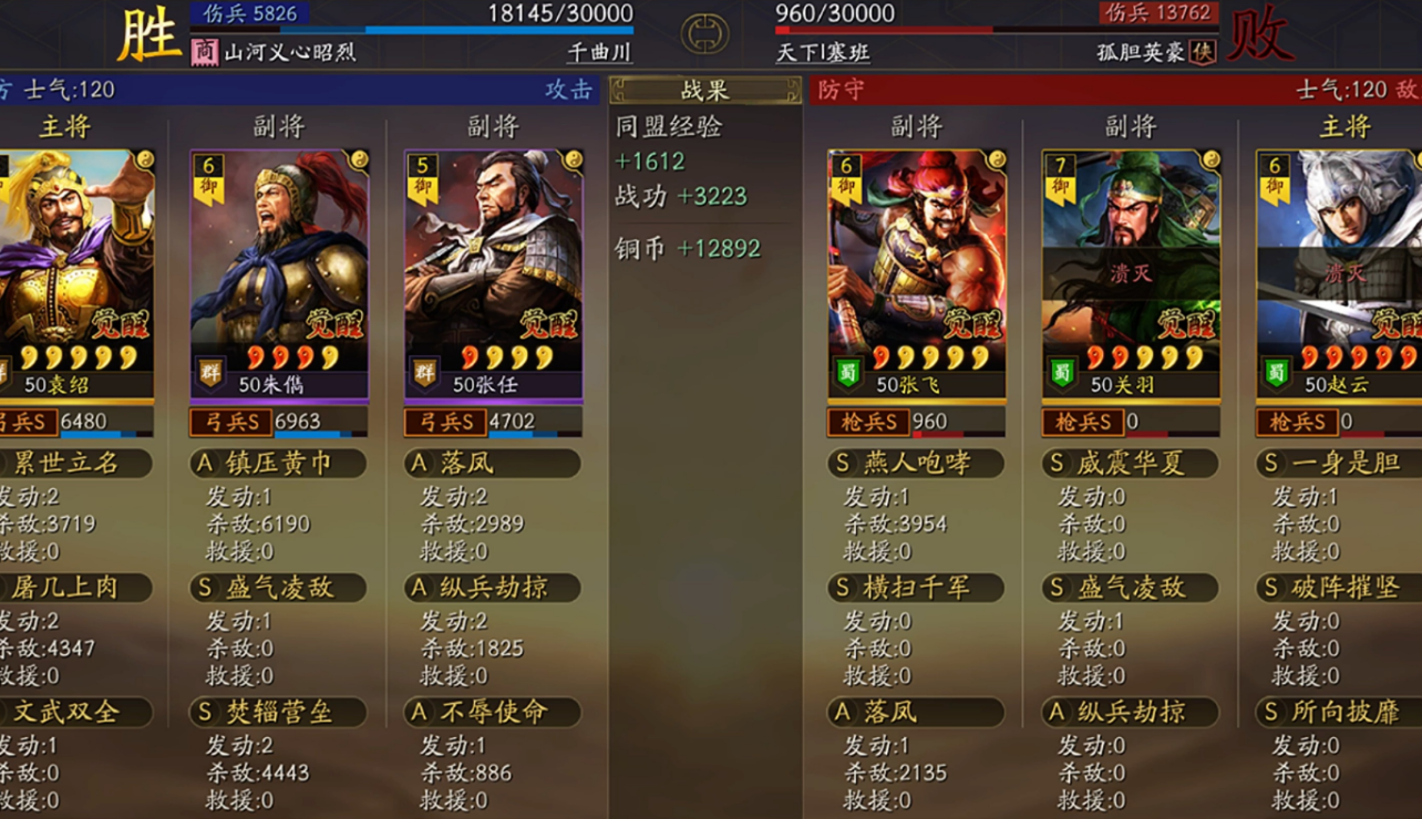 三国志战略版如何提升郡王等级