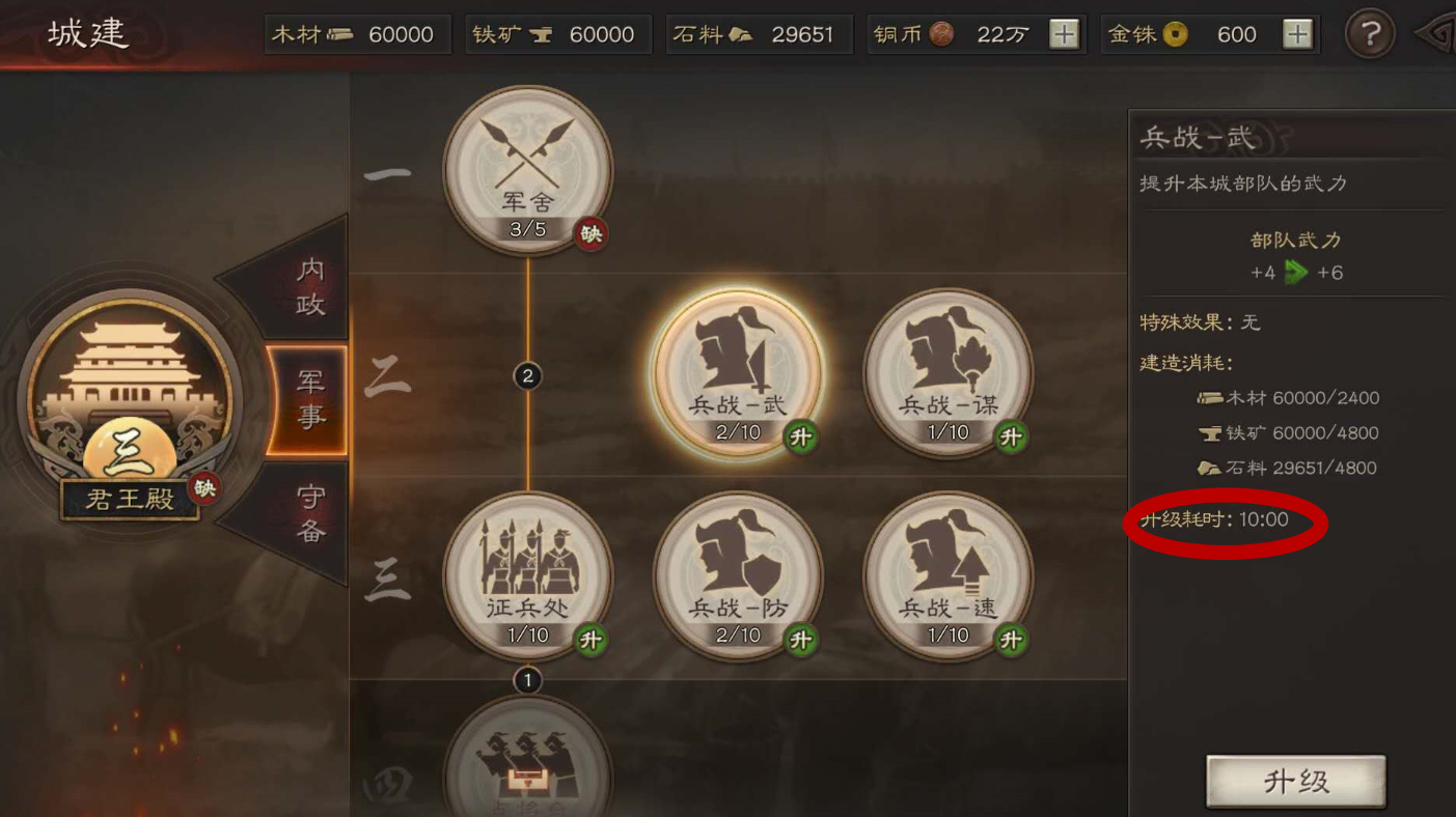 三国志战略版如何提升郡王等级