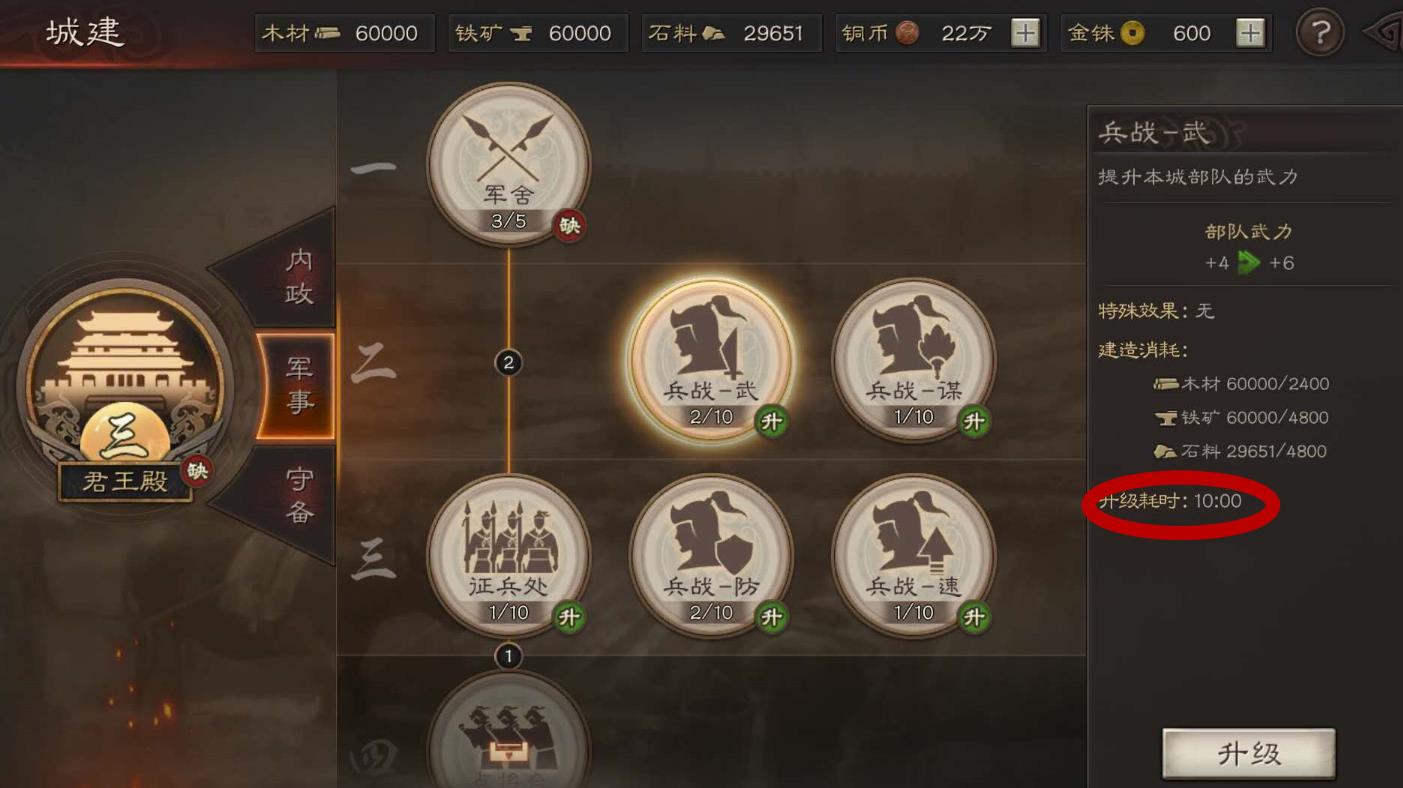 三国志战略版如何提升郡王等级