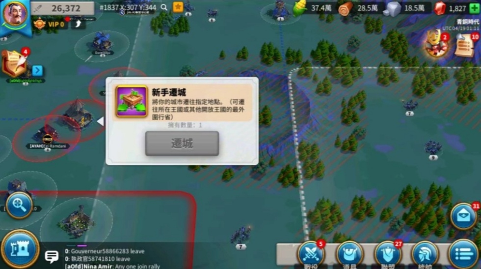 万国觉醒如何固定迁城