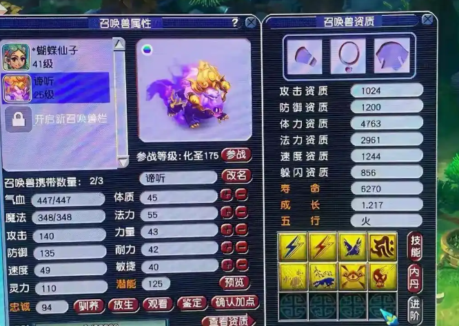 梦幻西游第一童子怎么排