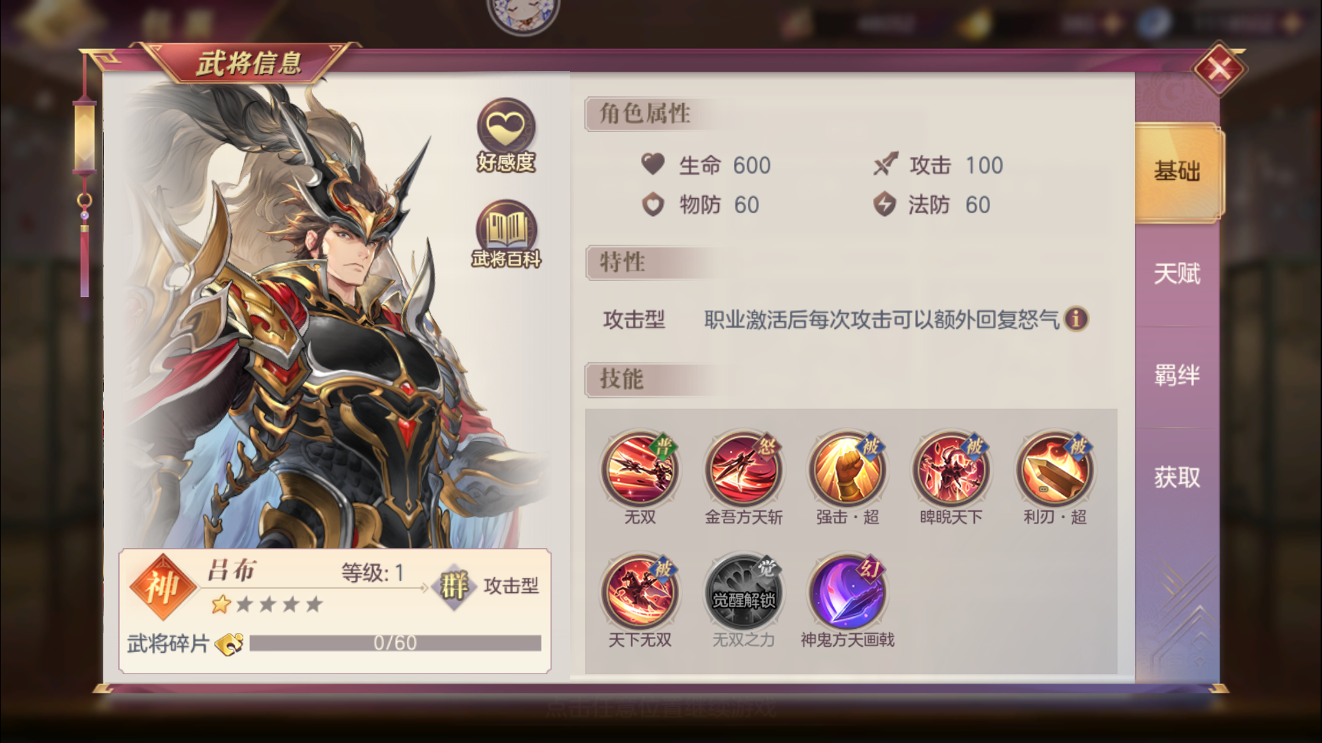 三国志幻想大陆高顺怎么样