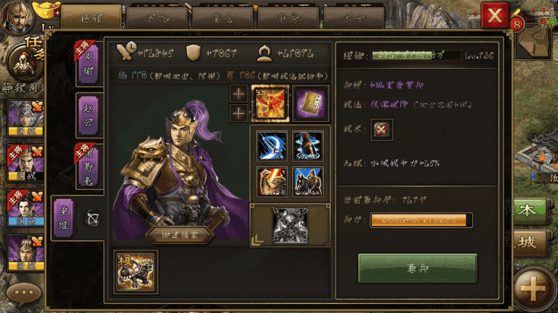 攻城掠地127级用什么武将
