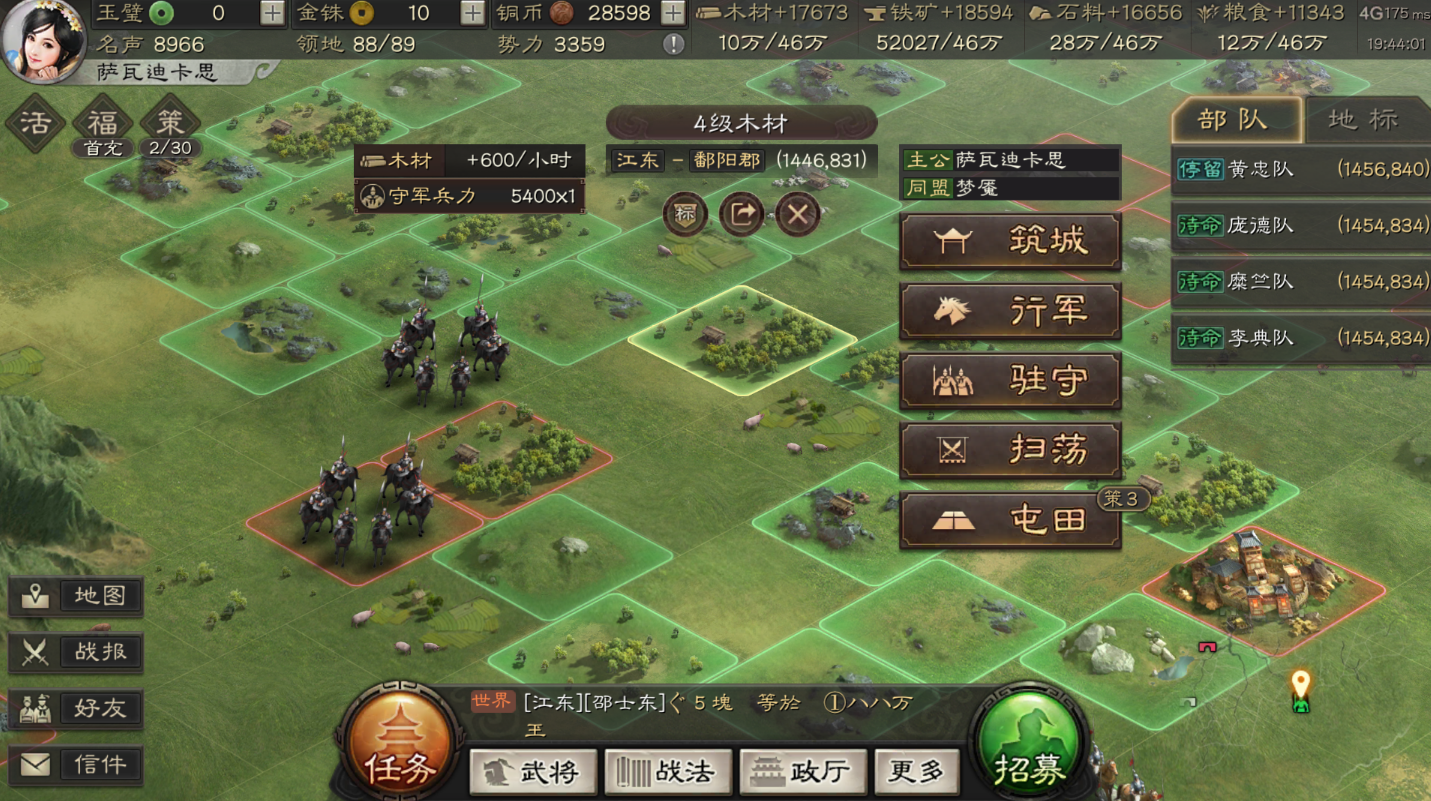 三国志战略版中同盟如何分组