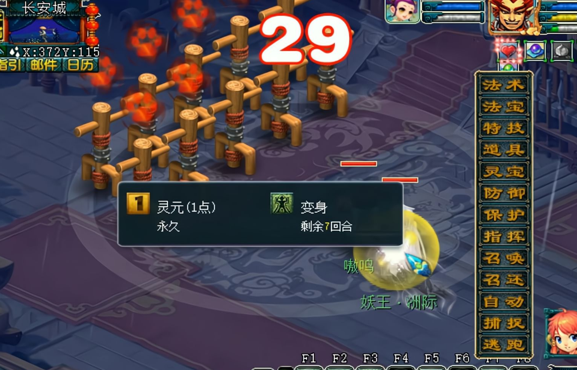 梦幻西游反震能被什么挤掉