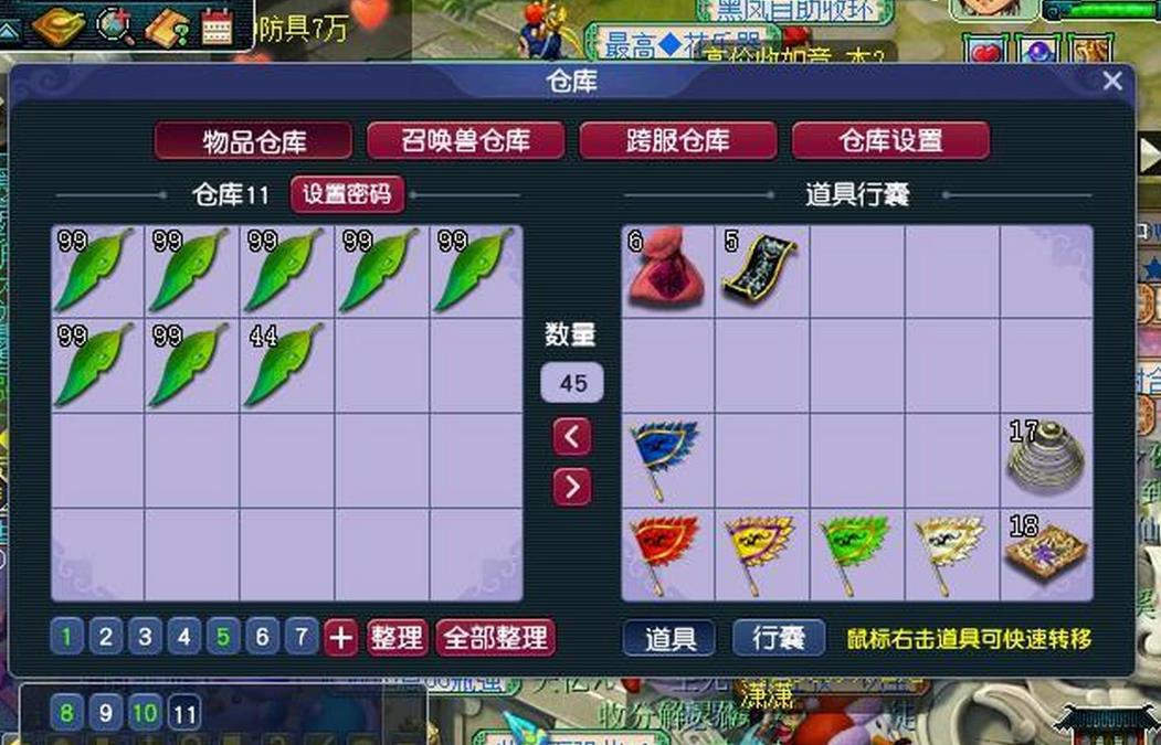 梦幻西游反震能被什么挤掉