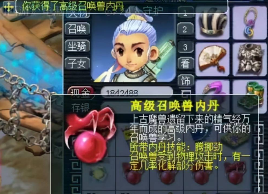 梦幻西游反震能被什么挤掉