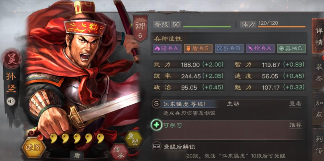 三国志战略版孙坚武将怎么获得