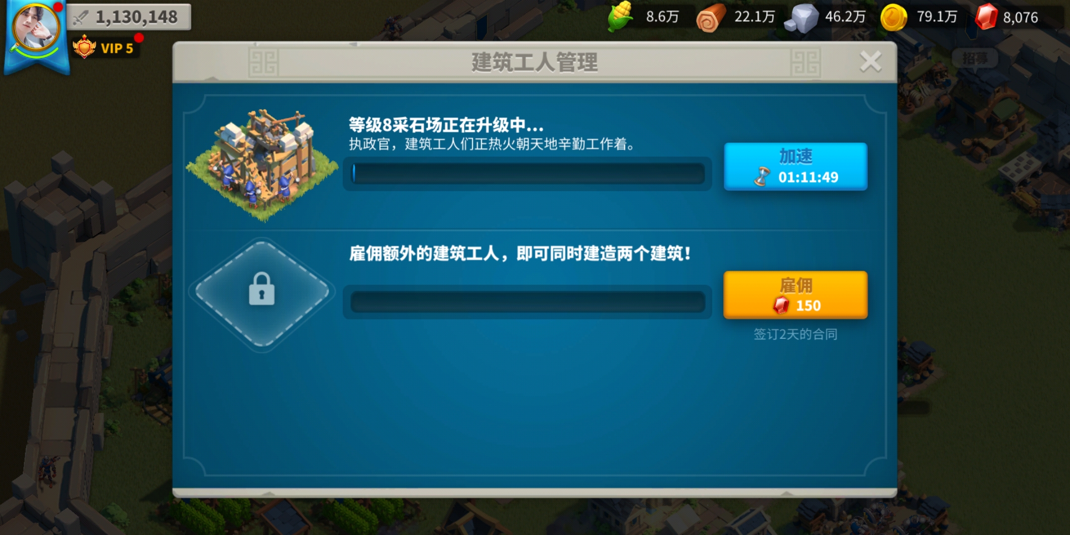 万国觉醒建筑工人怎么买 万国觉醒建筑工人怎么买