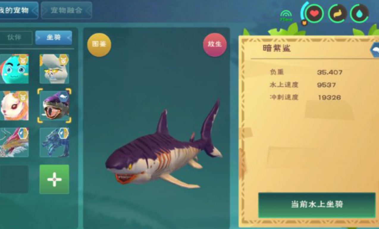 创造与魔法剑齿幼鲨饲料如何制作
