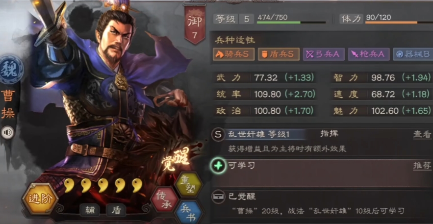 三国志战略版魏法骑战怕什么队伍