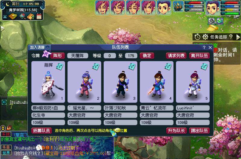 梦幻西游通过什么东西穿关