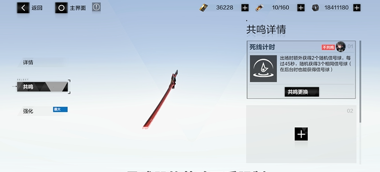 战双帕弥什五星武器碎片怎么用