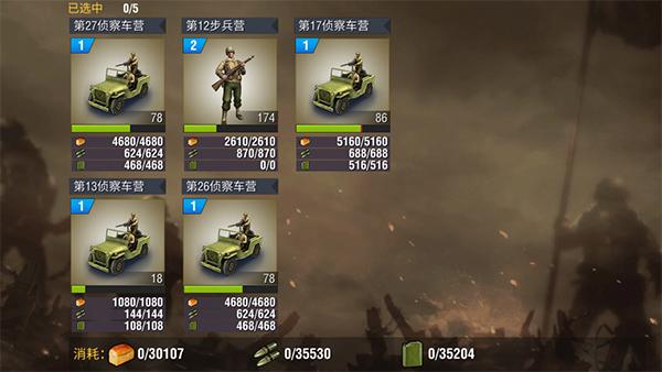 二战风云应该怎么配兵