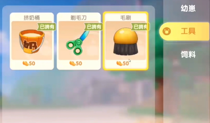 摩尔庄园手游怎么养鸡养牛