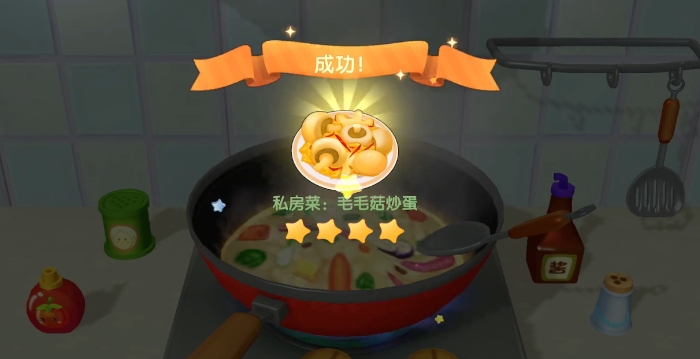 摩尔庄园手游毛毛菇怎么得